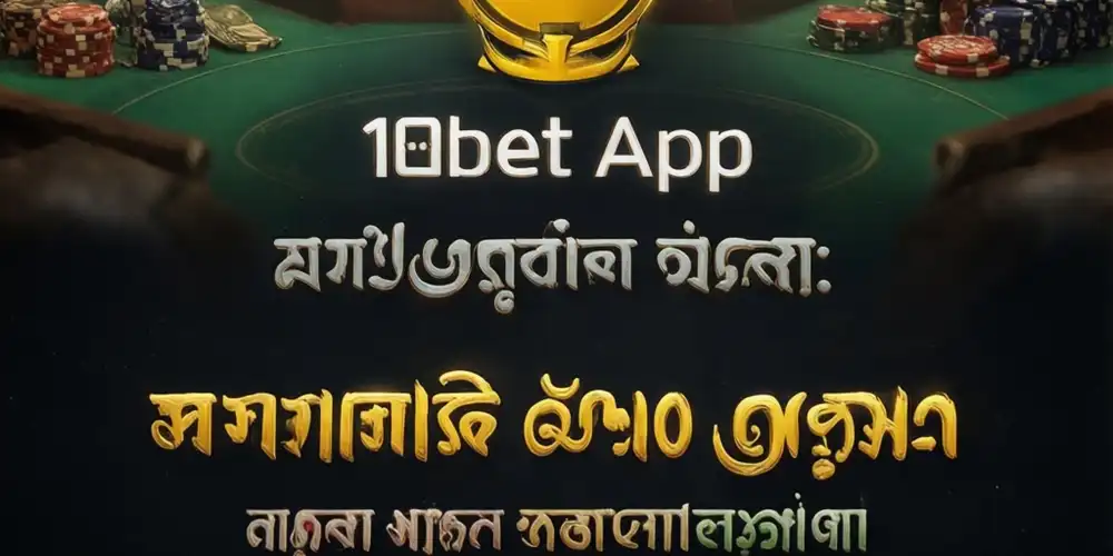 10bet App Banner